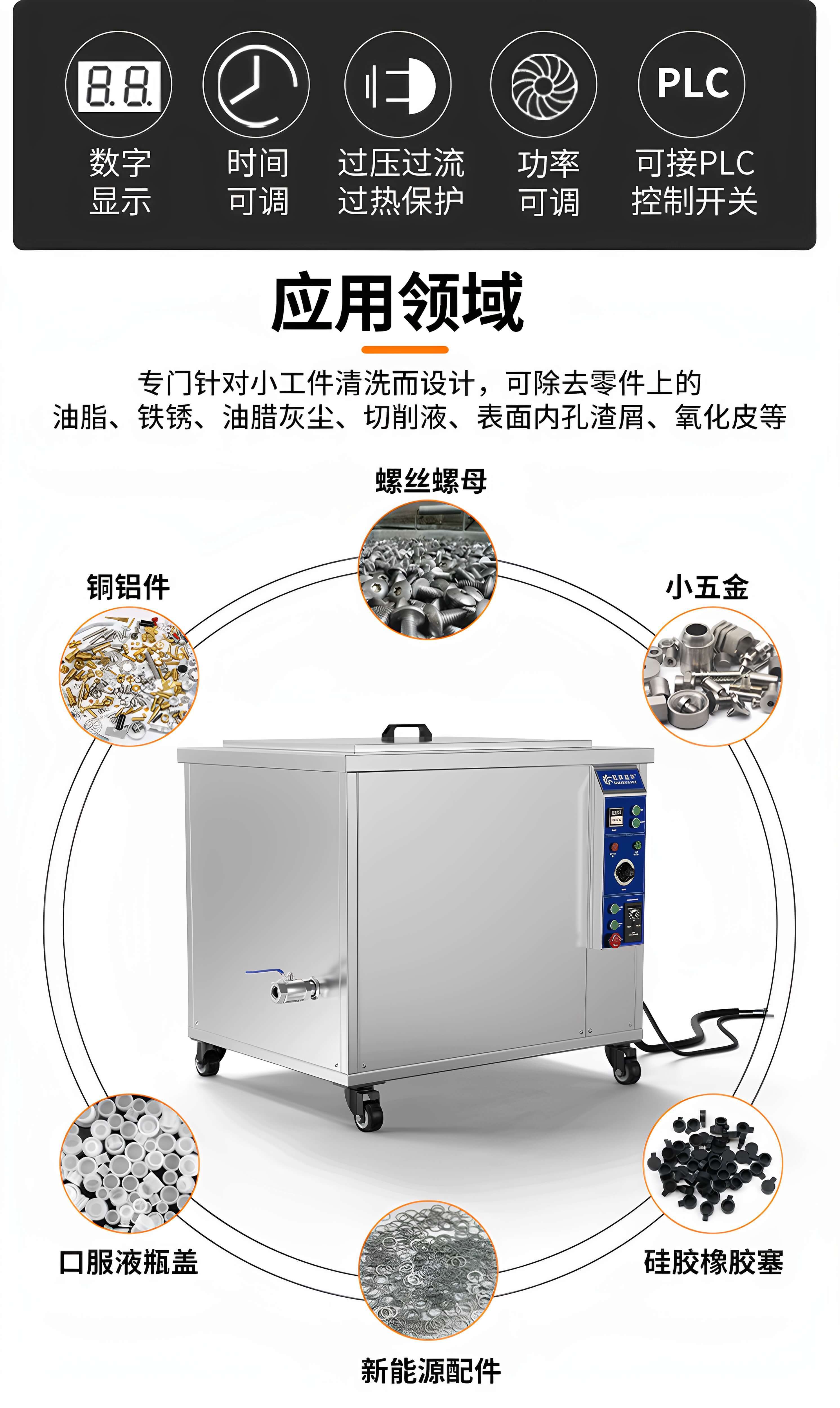 108L 1500W滾筒式工業(yè)超聲波清洗機(jī)｜除油除銹設(shè)備，可清洗桿角件角碼彎管墊片