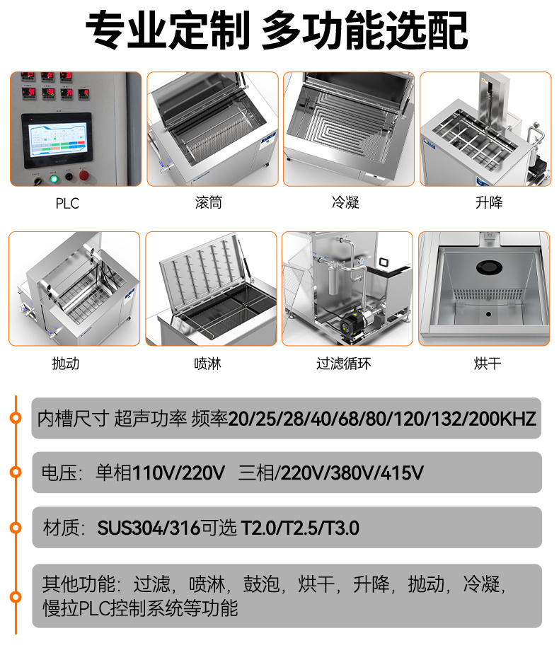108L 1500W冠博仕GM30108SL單槽超聲波清洗機(jī)帶過濾循環(huán)升降系統(tǒng)