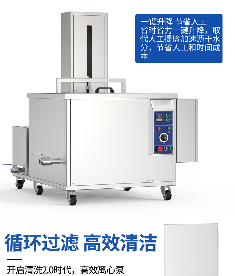 108L 1500W冠博仕GM30108SL單槽超聲波清洗機(jī)帶過濾循環(huán)升降系統(tǒng)