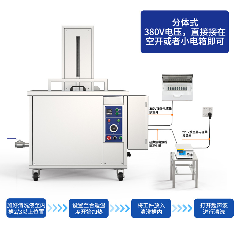 108L 1500W冠博仕GM30108SL單槽超聲波清洗機(jī)帶過濾循環(huán)升降系統(tǒng)