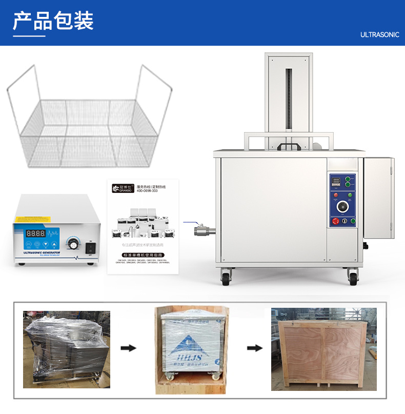 108L 1500W冠博仕GM30108SL單槽超聲波清洗機(jī)帶過濾循環(huán)升降系統(tǒng)