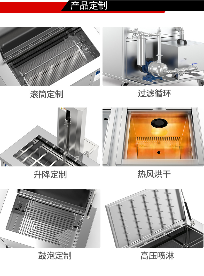冠博仕GM72360LN冷凝超聲波清洗機(jī) | 360L/3600W | 超聲波功能+過濾循環(huán)+冷凝功能
