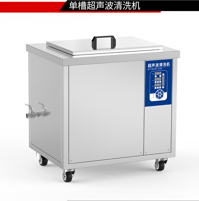 冠博仕GM1240L降噪單槽帶過(guò)濾超聲波清洗機(jī) | 45L/600W | 精密五金零件持續(xù)循環(huán)除油清洗