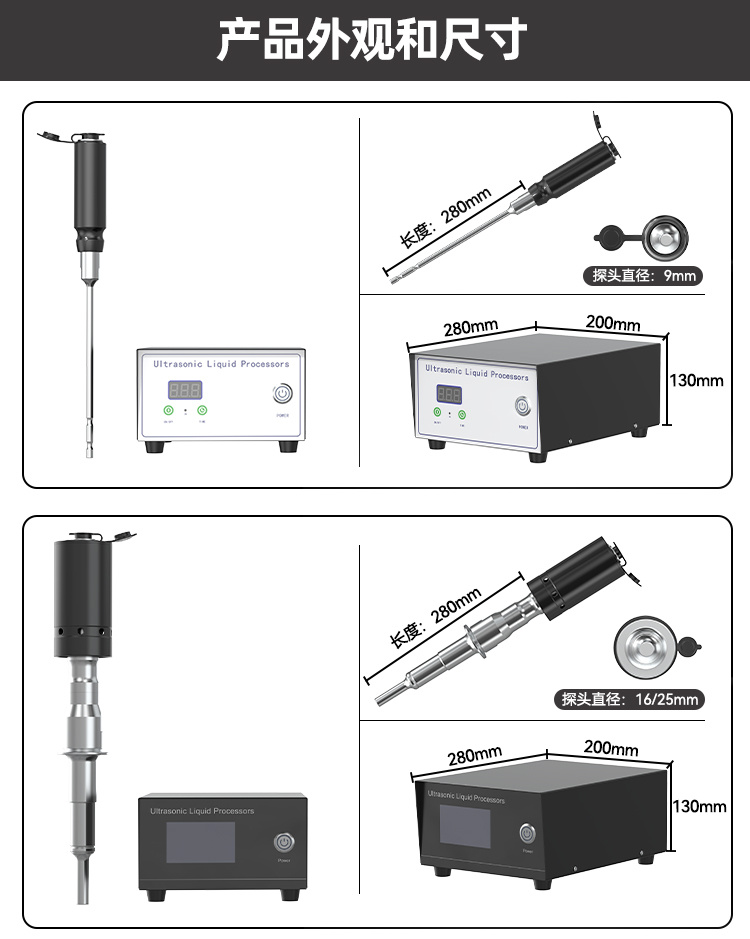 冠博仕GR-2151超聲波乳化棒 | 1500W 20kHz 鈦合金探頭 可持續(xù)長時間工作