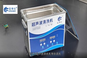 冠博仕牙科超聲波清洗機操作視頻講解，快速清洗手術(shù)器械