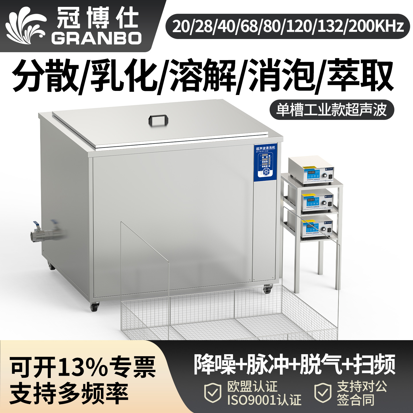 冠博仕GM1240L單槽降噪帶過(guò)濾超聲波清洗機(jī) | 45L/600W | 精密五金零件持續(xù)循環(huán)除油清洗