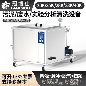 冠博仕GML1860降噪單槽超聲波清洗機(jī) | 61L/900W | 五金零件除油除蠟清洗